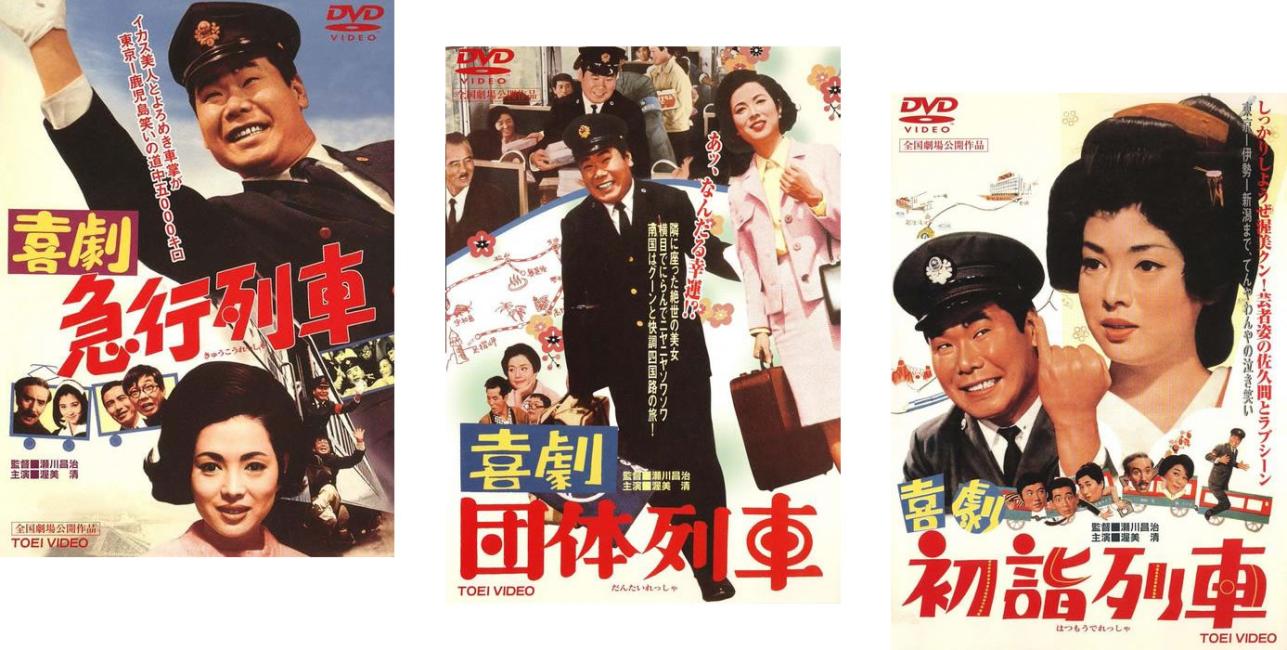 &nbsp;出　演&nbsp;渥美清／佐久間良子／西村晃／小沢昭一／江原真二郎／大原麗子&nbsp;監　督&nbsp;瀬川昌治&nbsp;制作年、時間&nbsp;1967年&nbsp;272分&nbsp;製作国&nbsp;日本&nbsp;メーカー等&nbsp;東映&nbsp;ジャンル&nbsp;邦画／ドラマ／コメディ／人情喜劇&nbsp;&nbsp;【コメディ 爆笑 笑える 楽しい】&nbsp;カテゴリー&nbsp;DVDセット&nbsp;入荷日&nbsp;【2026-09-09】【あらすじ】特急列車の専務車掌・青木は、乗客の中に秘かに想いを寄せていた美女・毬子を発見し…。渥美清主演、東海道・山陽・九州の美しい景色を背景に、人生の哀歌が突っ走る本格喜劇。※出演、あらすじなどの商品説明は「喜劇 急行列車」の内容となります。【収納タイトル】■喜劇 急行列車 ■喜劇 団体列車 ■喜劇 初詣列車※ジャケット(紙)には、バーコード・管理用シール等が貼ってある場合があります。レンタル落ちの中古品ですディスクはクリーニングを行い出荷します