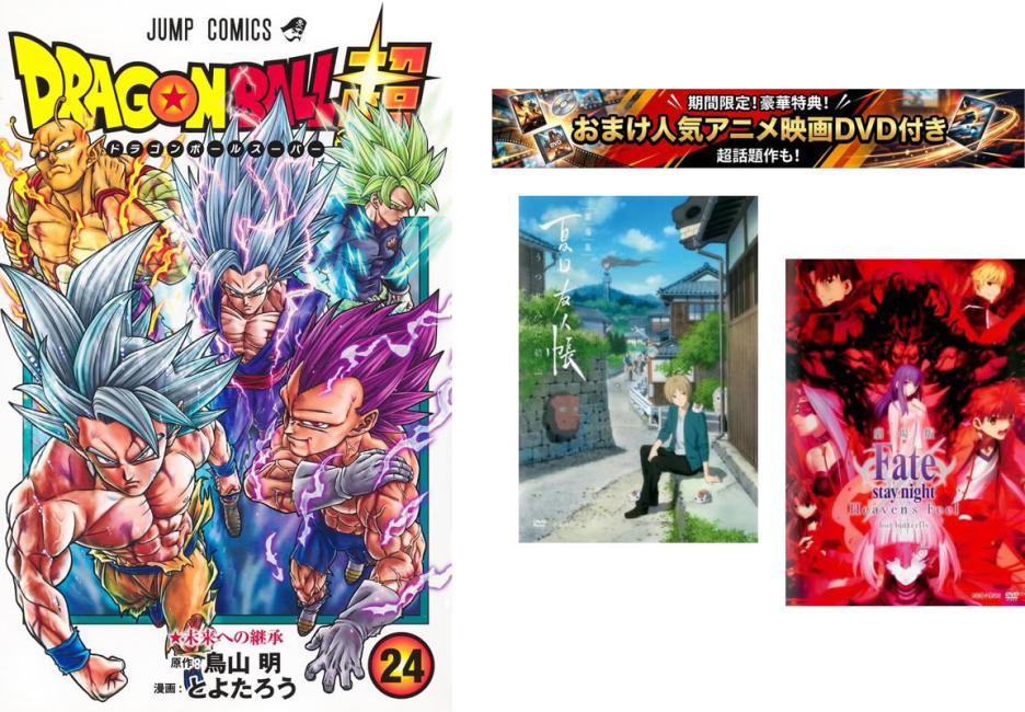 楽天市場】ドラゴンボール 劇場版 全巻セットの通販