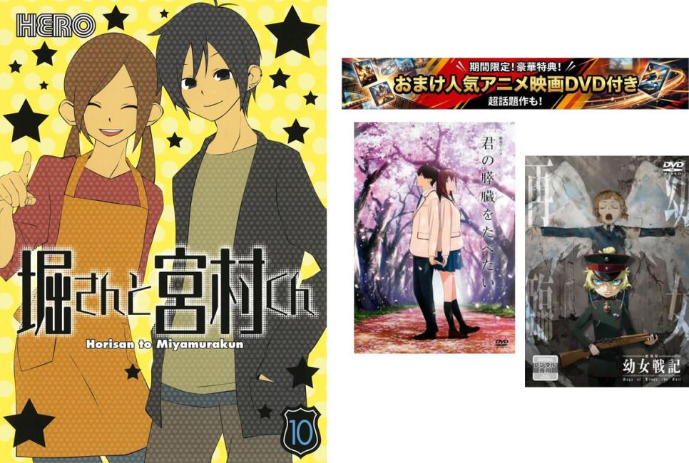 楽天市場】堀さんと宮村くん 全巻（本・雑誌・コミック）の通販
