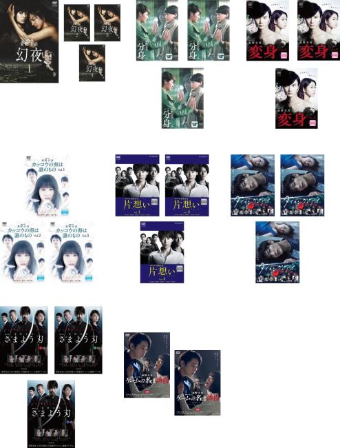 楽天市場】東野圭吾 分身（CD・DVD）の通販