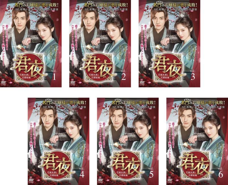 楽天市場】中国ドラマ（TVドラマ｜DVD）：CD・DVDの通販