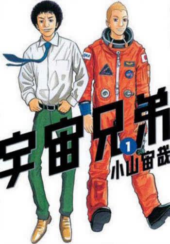 楽天市場】宇宙兄弟 全巻セット（青年｜コミック）：本・雑誌
