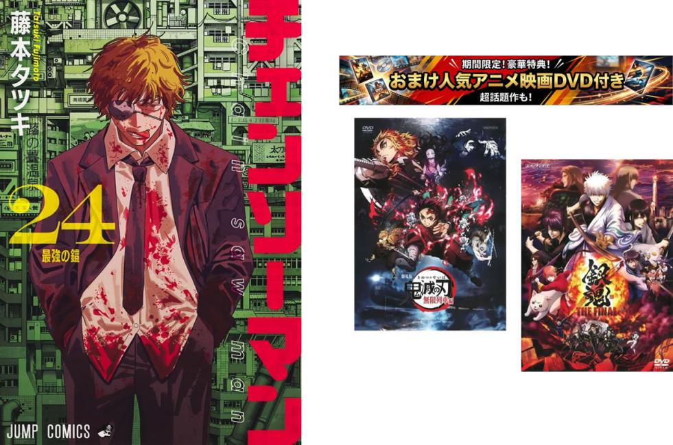 楽天市場】チェンソーマン 全巻（少年｜コミック）：本・雑誌