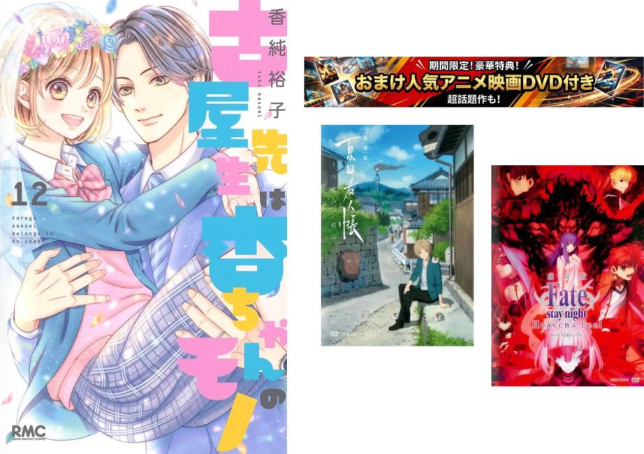 楽天市場】夏目友人帳 DVD（本・雑誌・コミック）の通販