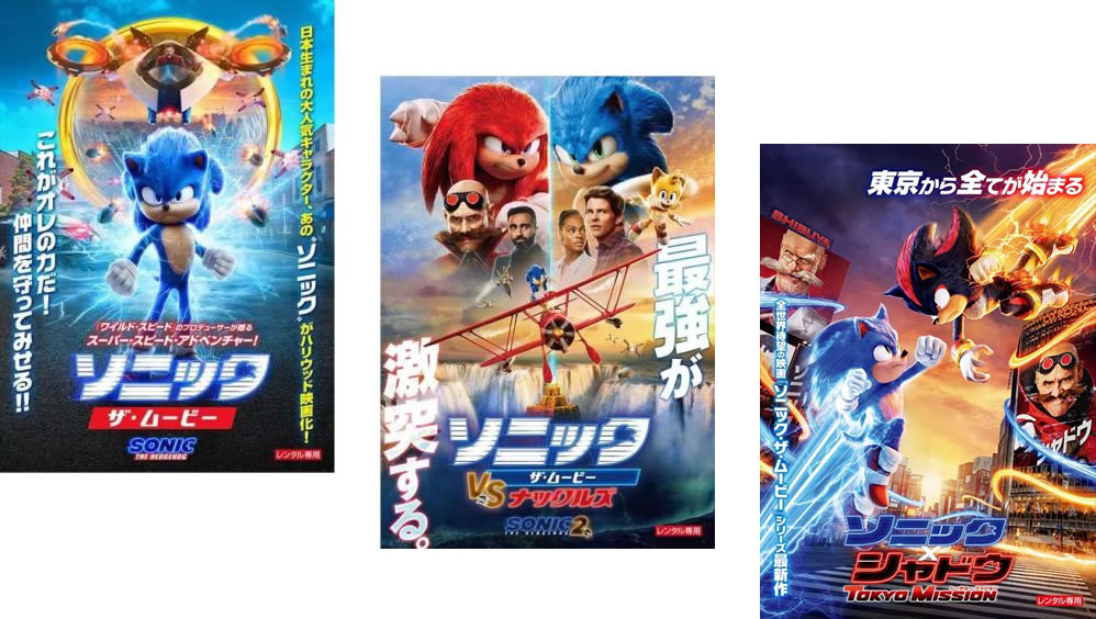 楽天市場】ソニックx dvd（CD・DVD）の通販