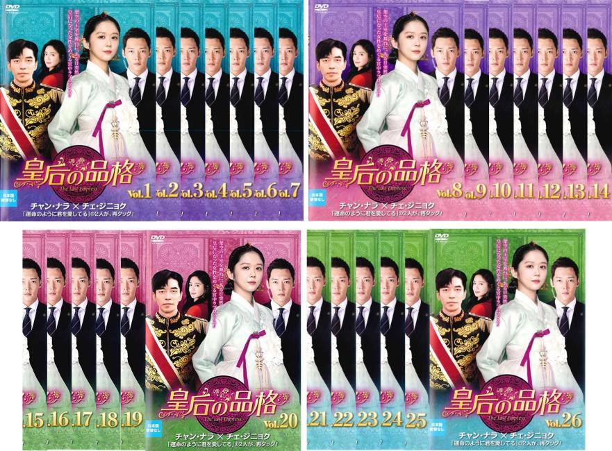 皇后の品格 DVD-BOX1〈7枚組〉 楽天市場】皇后の品格dvdの通販