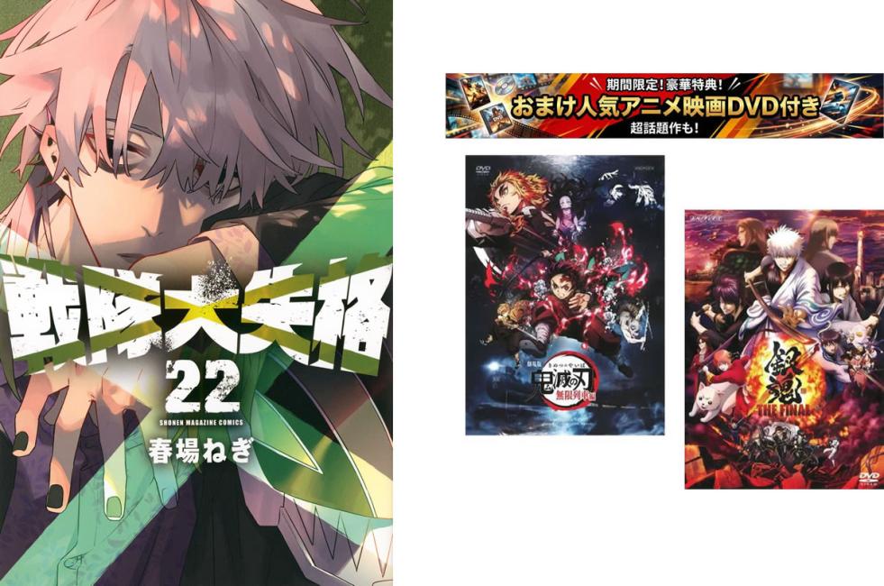 鬼滅の刃 1-22巻 楽天市場】鬼滅の刃 1～22巻の通販