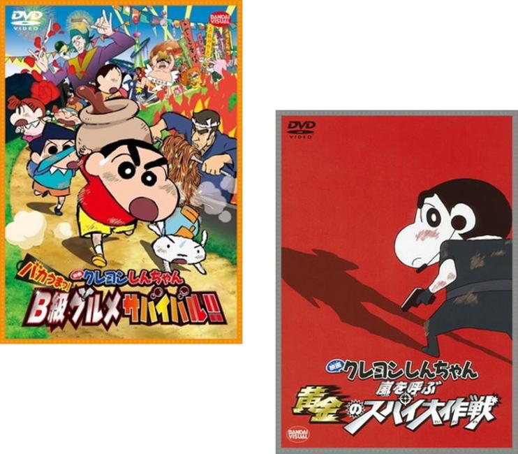 楽天市場】クレヨンしんちゃん dvd セットの通販