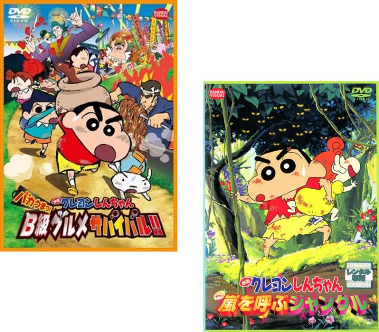 楽天市場】クレヨンしんちゃん dvd セットの通販
