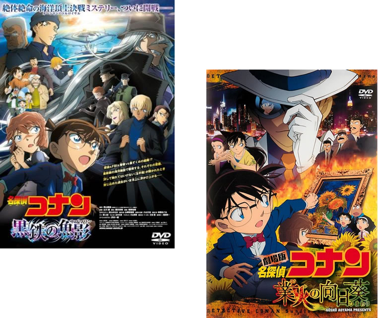 名探偵コナン劇場版 DVD 23本セット 楽天市場】名探偵コナン 劇場版 dvd セットの通販