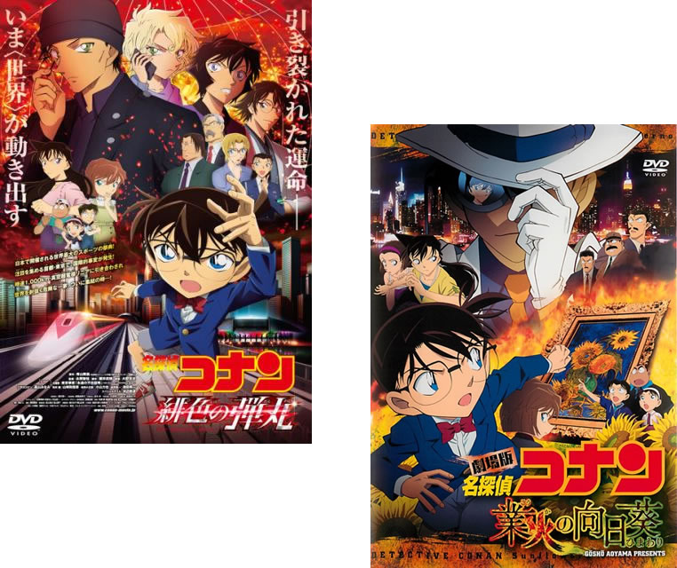 楽天市場】名探偵コナン 劇場版 dvd セットの通販
