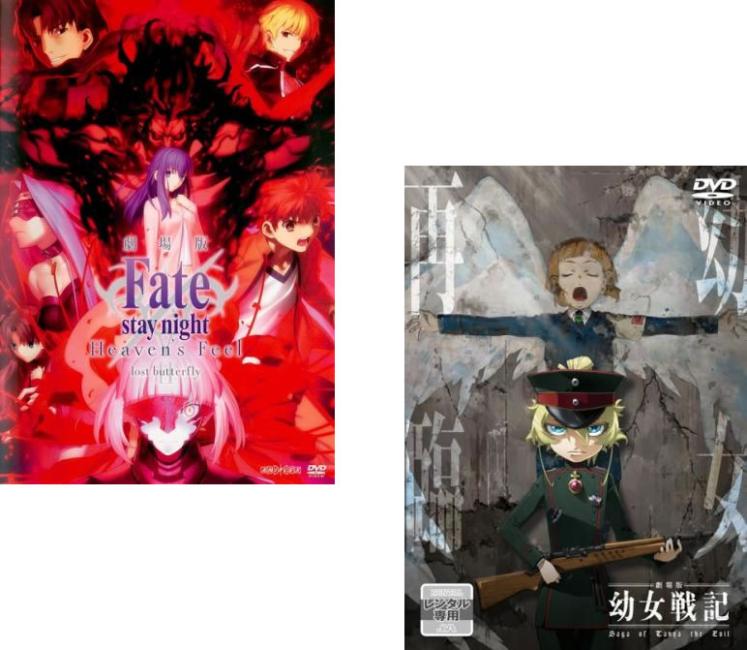 楽天市場】幼女戦記 dvdの通販