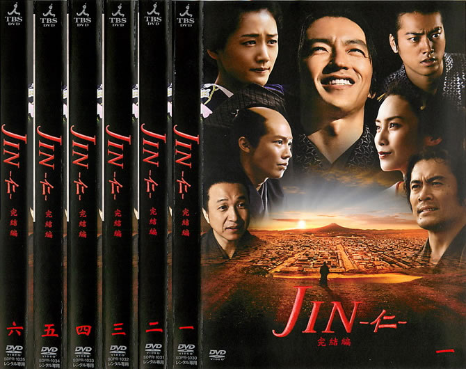 楽天市場】JIN 仁 全巻（CD・DVD）の通販