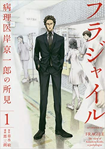フラジャイル 1～26巻セット 元レンタル品 楽天市場】フラジャイル 全巻の通販