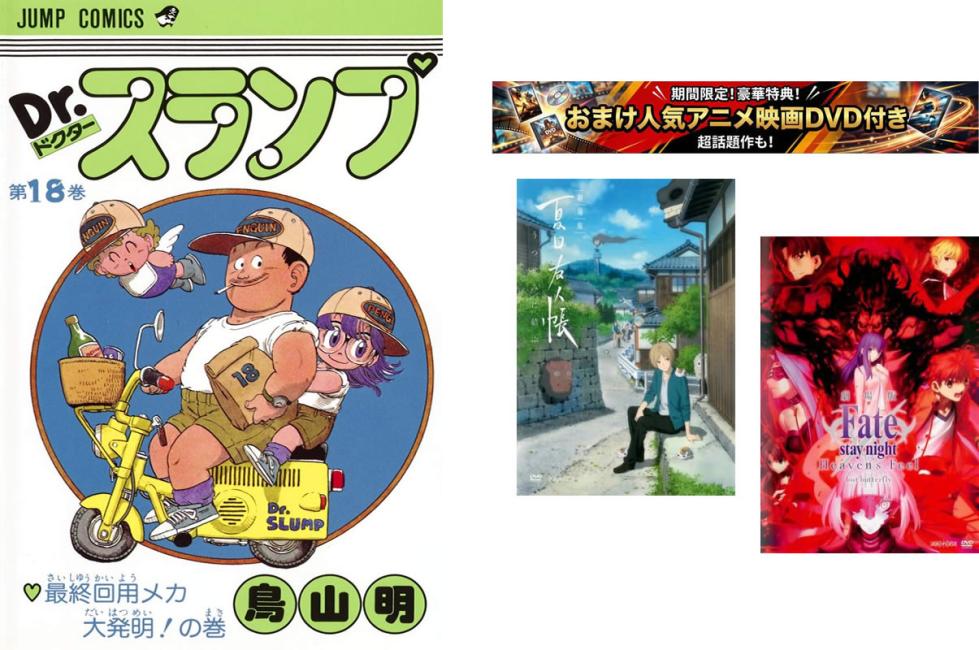 【新品未読品】送料込み！マンガ　Dr.スランプ　アラレちゃん　1〜18巻　全巻 楽天市場】dr．スランプ アラレちゃん 全巻の通販