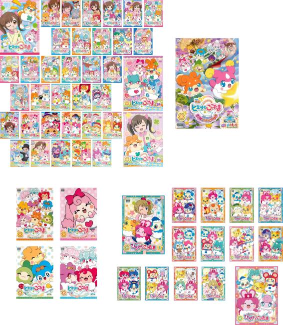 ヒミツのここたま/劇場版【DVD】全37巻 セット 楽天市場】ヒミツのここたま 映画 dvdの通販