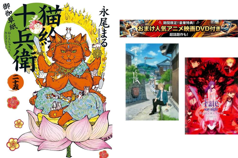 楽天市場】猫絵十兵衛 御伽草紙 全巻の通販