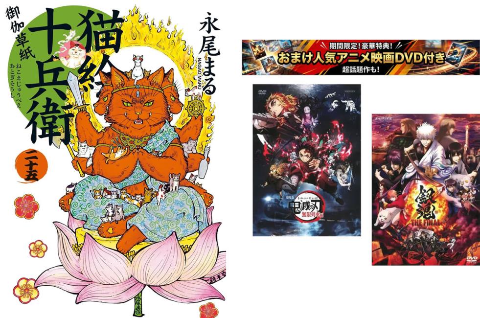 楽天市場】猫絵十兵衛 御伽草紙 全巻の通販