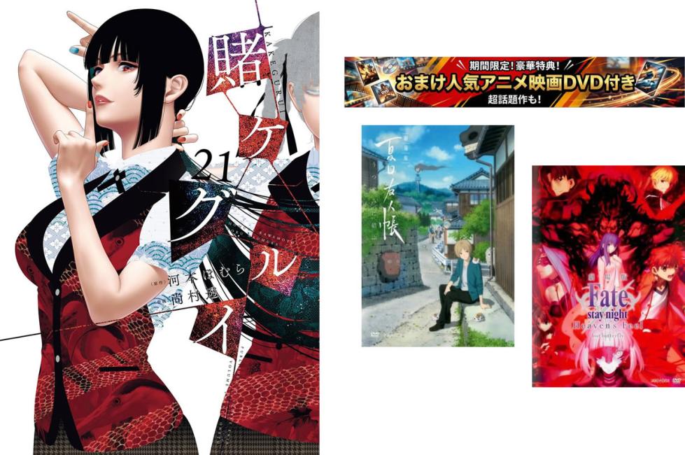 楽天市場】漫画 賭ケグルイの通販