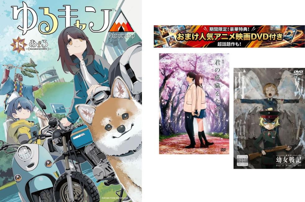 楽天市場】ゆるキャン 全巻の通販