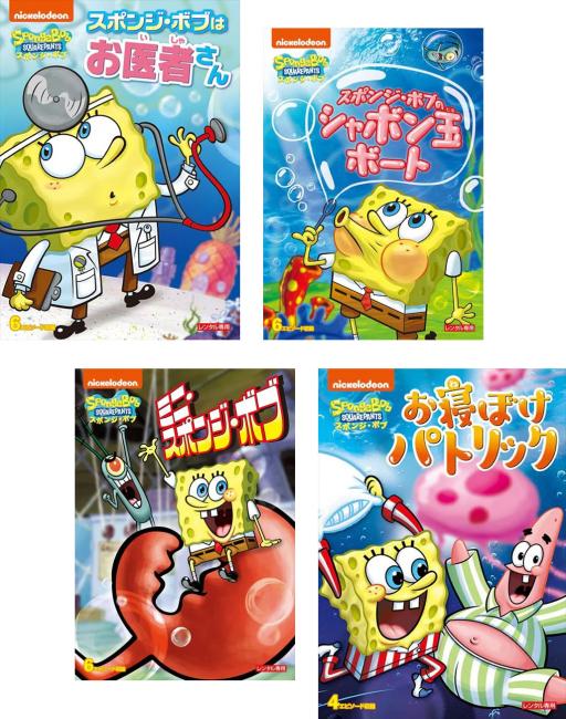 楽天市場】スポンジボブ dvd シーズンの通販