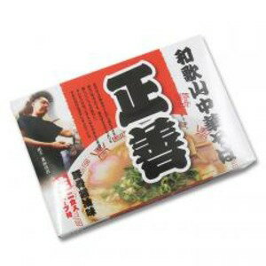バンプ 全国名店ラーメン(小)シリーズ 和歌山中華そば 正善SP-101 【10箱セット】【代引不可】 メーカ直送品 代引き不可/同梱不可