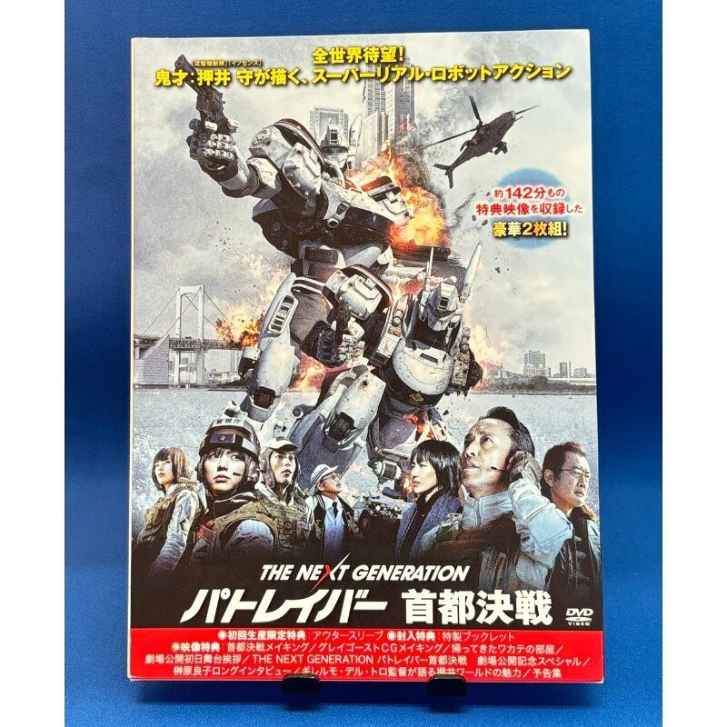 楽天市場】パトレイバー テレビ dvdの通販