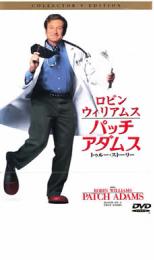 【ご奉仕価格】パッチ・アダムス【洋画 中古 DVD】メール便可 ケース無:: レンタル落ち