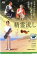 精霊流し【邦画 中古 DVD】メール便可 レンタル落ち 449円