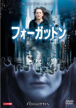 フォーガットン【洋画 中古 DVD】メール便可 ケース無:: レンタル落ち