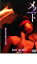 【ご奉仕価格】メノット【邦画 中古 DVD】メール便可 ケース無:: レンタル落ち 199円