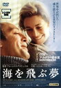 「売り尽くし」海を飛ぶ夢【洋画 中古 DVD】メール便可 ケース無:: レンタル落ち