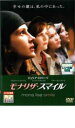 モナリザ・スマイル【洋画 中古 DVD】メール便可 ケース無:: レンタル落ち