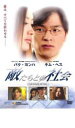 敵たちとの社会【洋画 中古 DVD】メール便可 ケース無:: レンタル落ち