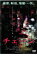 チェーン【邦画 中古 DVD】メール便可 ケース無:: レンタル落ち 329円