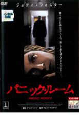 パニック ルーム【洋画 中古 DVD】メール便可 ケース無:: レンタル落ち