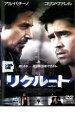 【バーゲンセール】リクルート【洋画 中古 DVD】メール便可 ケース無:: レンタル落ち