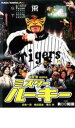 ミスター・ルーキー【邦画 中古 DVD】メール便可 レンタル落ち