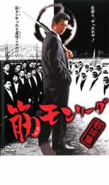 「売り尽くし」筋モンリーグ 野球篇【邦画 中古 DVD】メール便可 ケース無:: レンタル落ち