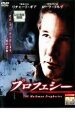 プロフェシー【洋画 中古 DVD】メール便可 ケース無:: レンタル落ち