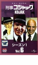 「売り尽くし」刑事コジャック シーズン1 Vol6【洋画 中古 DVD】メール便可 ケース無:: レンタル落ち