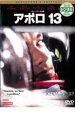 「売り尽くし」アポロ 13【洋画 中古 DVD】メール便可 ケース無:: レンタル落ち