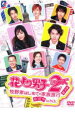 &nbsp;JAN&nbsp;4582224461196&nbsp;品　番&nbsp;TCED0114&nbsp;出　演&nbsp;井上真央(牧野つくし)／松本潤(道明寺司)／小栗旬(花沢類)／松田翔太(西門総二郎)／阿部力(美作あきら)&nbsp;原　作&nbsp;神尾葉子／『花より男子』&nbsp;制作年、時間&nbsp;2007年&nbsp;57分&nbsp;製作国&nbsp;日本&nbsp;メーカー等&nbsp;TCエンタテイメント&nbsp;ジャンル&nbsp;邦画／ドラマ／コメディ／人情喜劇／恋愛／学園／コミック原作&nbsp;&nbsp;【コメディ 爆笑 笑える 楽しい】&nbsp;カテゴリー&nbsp;DVD&nbsp;入荷日&nbsp;【2021-10-07】※ジャケット(紙)には、バーコード・管理用シール等が貼ってある場合があります。レンタル落ちの中古品ですディスクはクリーニングを行い出荷します