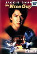 ナイスガイ【洋画 中古 DVD】メール便可 レンタル落ち