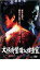 大阪府警潜入捜査官【邦画 中古 DVD】メール便可 ケース無:: レンタル落ち 399円
