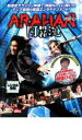 ARAHAN アラハン 阿羅漢【洋画 中古 DVD】メール便可 ケース無:: レンタル落ち