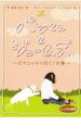 パンくんとジェームズ ピクニックへ行く!の巻【邦画 中古 DVD】メール便可 レンタル落ち
