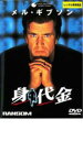 【バーゲンセール】身代金【洋画 中古 DVD】メール便可 ケース無:: レンタル落ち