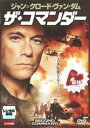 「売り尽くし」ザ・コマンダー【洋画 中古 DVD】メール便可 ケース無:: レンタル落ち