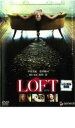 LOFT ロフト【邦画 中古 DVD】メール便可 ケース無:: レンタル落ち